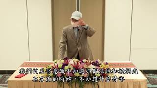 【法性與意識】 【宋七力主講】 李喻喻博士 讚譽分享