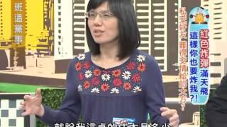 上班這黨事20130508 part2