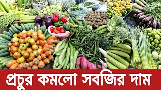 বর্তমান বাজারে শীতের তাজা শাক-সবজি দাম কত দেখুন। Vegetable Market l তাজা শাক-সবজি দাম 06/12/2022