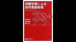 深層学習による自然言語処理　〜２章ニューラルネットの基礎１〜　ー教師あり学習についてー