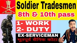 Soldier Tradesmen Job In Indian Army | work,Duty, Ex-servicemen quota after Retirement #indianarmy