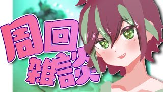 【グラブル】みんなでイベント周回！！【澪紫あぐね/新人Vtuber】