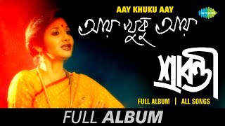 Aay Khuku Aay | Tumi Amar Maa | Shatophul Bikashito | Debdas Ke | Tumi Hiseb Korei | Full Album