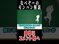 【モンハンワールド】明らかに強すぎるモンスターがヤバい モンハン 解説 なべぞー