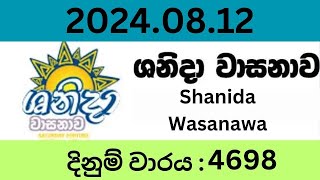 Shanida Wasanawa 4698 2024.08.12 Lottery Results Lotherai dinum anka 4698 DLB Jayaking Show