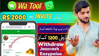 Wa Tool Earn Money Real Or Fake | Wa Tool Earn Money Withdraw | wa tool whatsapp banned | wa tool