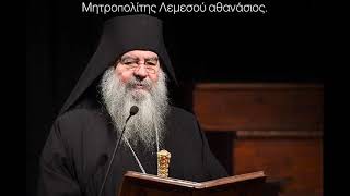 Η Τιμία Ζώνη της Θεοτόκου προχέει ιάματα.    Μητροπολίτης Λεμεσού Αθανάσιος.