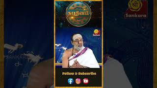 செல்வ செழிப்பு எப்படி கிடைக்கும்?  Indhanaal 02 12 2023 | Hariprasadsharma  shorts