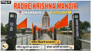 Radhe Krishna Mandir Koderma🙏| राधे कृष्ण मंदिर झुमरी तिलैया😍| New Temple in Koderma #radhekrishna