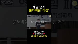 제일 먼저 도망간 사람 #성필립보생태마을 #황창연신부님 #황창연신부 #마인드빌딩