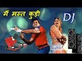 Main Mast Kudi Tu Bhi Mast Mast Munda Hai - DJ Super Hard Remix | Hindi Dance Song DJ Mix