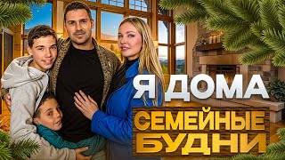 VlOG\\\\ Сергей Пынзарь лечу к семье.