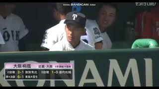 2023 試合前  報徳学園vs大阪桐蔭