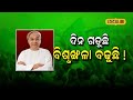 live ଜଣାପଡ଼ିଲା ବିଜେଡି ହାରିବାର କାରଣ । naveen patnaik। bjd। odisha। odia news। local18