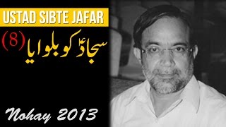 Sajjad Ko - Ustad Sibte Jafar (2013)