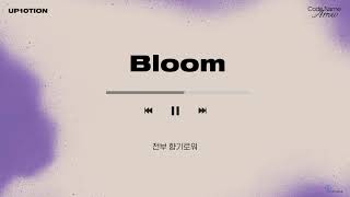 3. Bloomㅣ11th MINI ALBUM [Code Name: Arrow] TRACK VIDEO