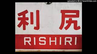 （車内放送)（急行） 利尻 南稚内発車直後　1980年代 14系