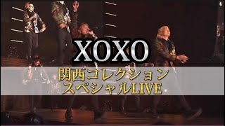 【関コレ】96thシングル『XOXO』関西コレクションスペシャルver.