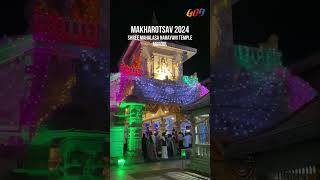 Makharotsav 2024