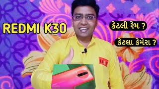 K30 || REDMI K30 FULL DETAILS || REDMI K30 સંપૂર્ણ માહિતી || Tech DSR