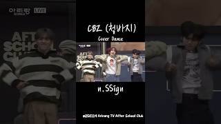 #n .SSign #BSS #ブソクスン　先輩 の『#CBZ （#청바지　）(チョンパジ) 』をカバーしたステージです　#kpop #nssign #엔싸인 #エンサイン