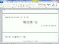 2013041601_word合併列印的信封套印過程說明