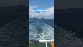 瀬戸内海クルージング中