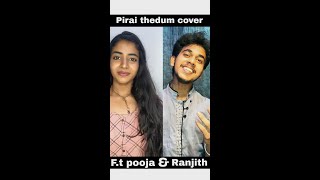 Pirai thedum cover | Ft.Ranjith & pooja | #gvprakash #saindhavi #dhanush