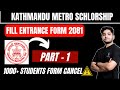 How To Fill The Form Of Kathmandu Metropolitian Schlorship 2081 PART - 1.