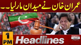 Good News For PTI | Imran Khan Acquitted | News Headlines 1 PM | Latest News | Pakistan News