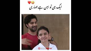 ❤️Aik Hi To Behn Hau Hamari 🌹Hum Tum Drama Status ❤️ pakistani Dramas #ViralStatus #shorts