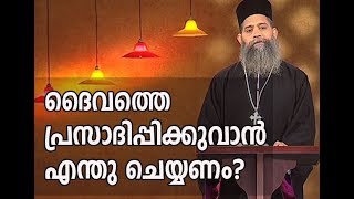 Jeevante Vachanam 152 | Rev. Fr. Paulose Parekkara Cor Episcopa | Malayalam Gospel Message