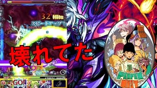 【モンスト】獣神化エクリプス２体でドゥーム行ったら化物すぎた【ぺんぺん】