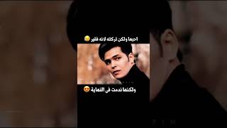 احبها ولكن تركته لانه فقير 😥 ولكنها انصدمت في النهاية 😍  ‫#استوريات_غنيم‬‬ ‫#تصميمي‬ ‫#تصميم_غنيم‬