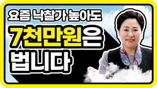 경매 투자 시작하기 전, 이 영상은 꼭 한번 보셔야합니다!! [쿵쿵나리 편]