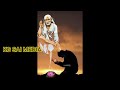 உன் துணை உன்னை பற்றி சொன்னது உண்மையா பொய்யா என்று இதைக் கேட்டு சொல் saibaba adviceintamil saimotiva