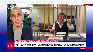 Σάλος στην Τουρκία από τις αποκαλύψεις - Αγγίζουν τον Ερντογάν οι καταγγελίες του Αρχιμαφιόζου