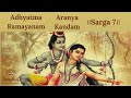 Adhyatma Ramayanam - Aranya Kandam II Sarga 7 II Chanting in Sanskrit by Geetha Vinod