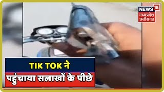 Mandsaur: तमंचा लहराकर TIKTOK VIDEO बनाने वाले युवक गिरफ्तार