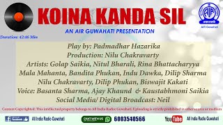 KOINA KANDA SIL- DRAMA   I  AN AIR GUWAHATI PRESENTATION