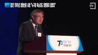 [경향신문] [창간 70주년] 경향신문 사장 \