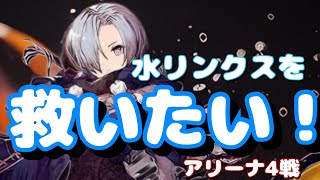 やれるのか？マスアビ2がきた転晶弓リンクス！！【転生20回】#ゲーム実況 #ffbe幻影戦争 #幻影戦争 #アリーナ