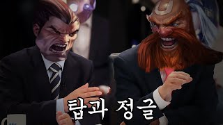 영원한 숙적