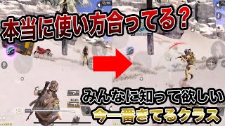 【codモバイル】猛者も意外と知らない!?実はめちゃ強の隠れクラス 使い方講座