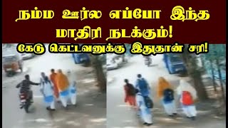 நம்ம ஊர்ல எப்போ இந்த மாதிரி நடக்கும்? #viralvideo #no1trending #police #policeofficer #awareness