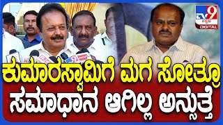 Chaluvarayaswamy on HDK : ನಿಖಿಲ್ ಸೋಲನ್ನ ಮಂಡ್ಯದಲ್ಲಿ ಸೆಲೆಬ್ರೇಟ್ ಮಾಡ್ತೀರ-HDKಗೆ ಚಲುವಣ್ಣ ಪ್ರಶ್ನೆ | #TV9D