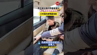 表兄弟分离时难舍难分，俩人都哭得稀里哗啦，小时候的感情最纯真