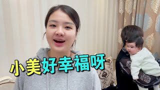 妈妈帮忙带宝宝，老肖做饭小美洗碗，一家人其乐融融小七月真幸福【郑小美vlog】