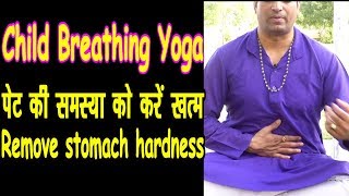 Breathing Yoga-पेट की एक अनोखी क्रिया जो पेट को कर दे खाली और हल्का || Stomach Problem | Kapalbhati