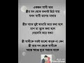 একজন স্বামী তার স্ত্রীর মন থেকে তখনই উঠে যায়। viral video